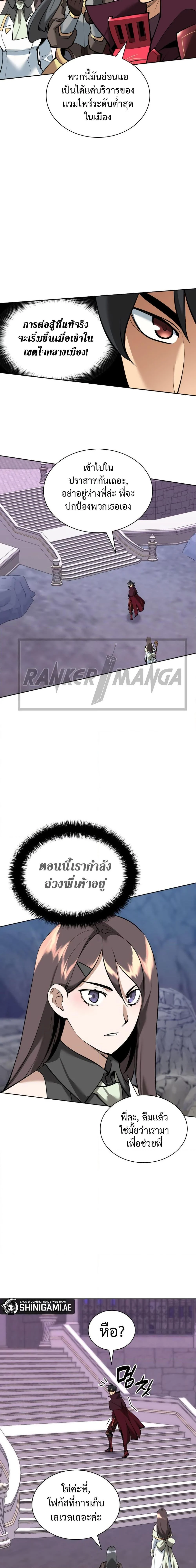 Overgeared จ้าวแห่งยุทธภัณฑ์ ตอนที่ 243 page 11