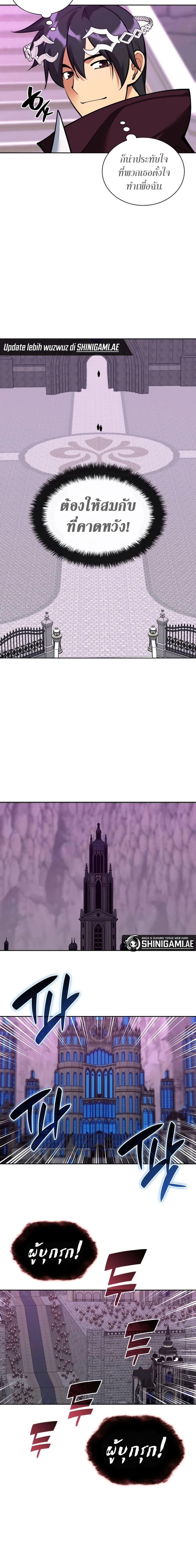 Overgeared จ้าวแห่งยุทธภัณฑ์ ตอนที่ 243 page 14