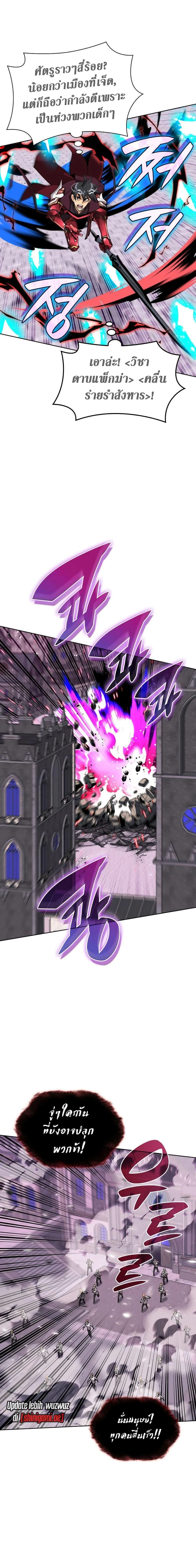 Overgeared จ้าวแห่งยุทธภัณฑ์ ตอนที่ 243 page 15