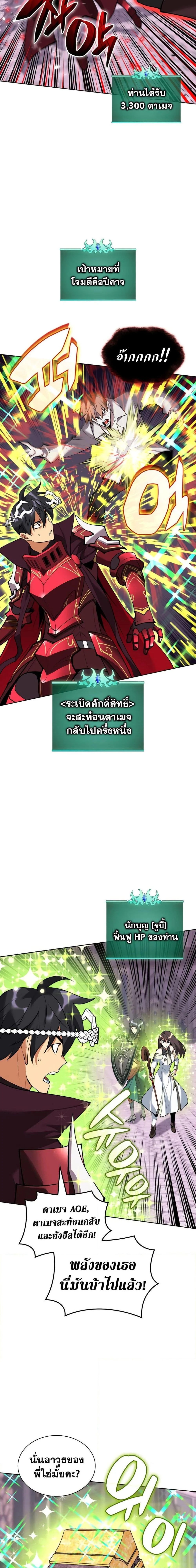 Overgeared จ้าวแห่งยุทธภัณฑ์ ตอนที่ 243 page 17