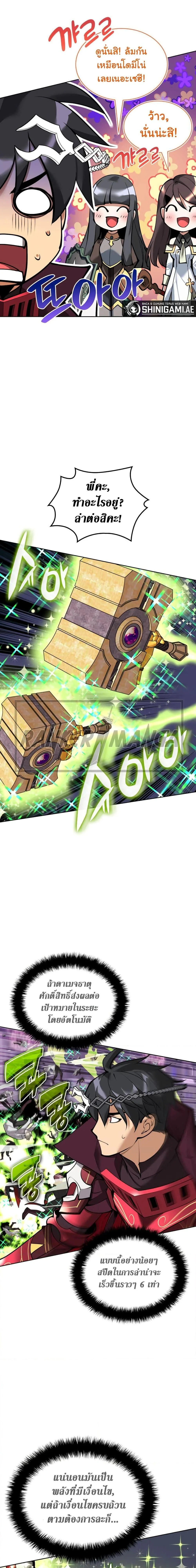 Overgeared จ้าวแห่งยุทธภัณฑ์ ตอนที่ 243 page 19