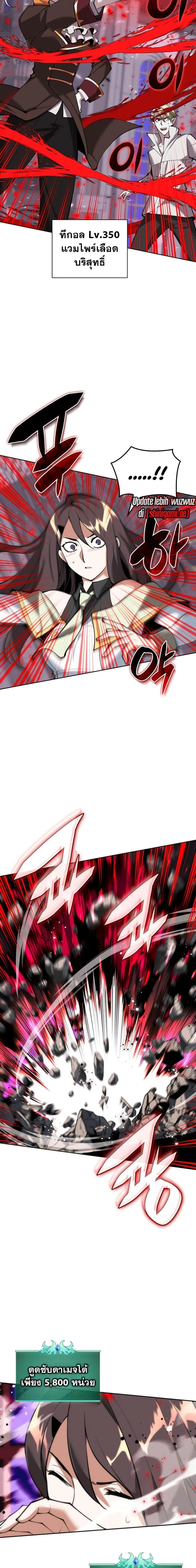 Overgeared จ้าวแห่งยุทธภัณฑ์ ตอนที่ 243 page 21