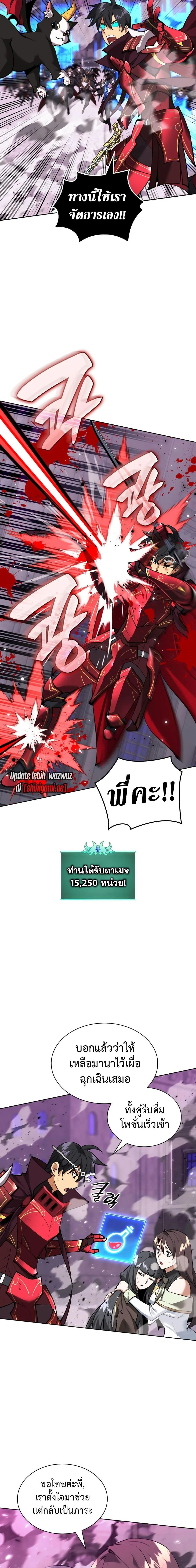 Overgeared จ้าวแห่งยุทธภัณฑ์ ตอนที่ 243 page 24