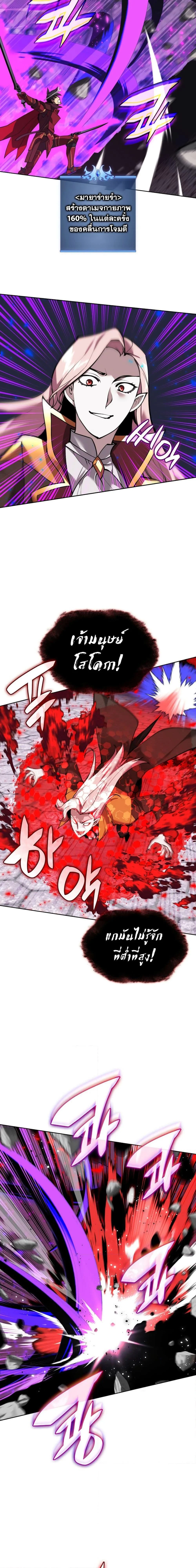 Overgeared จ้าวแห่งยุทธภัณฑ์ ตอนที่ 243 page 26