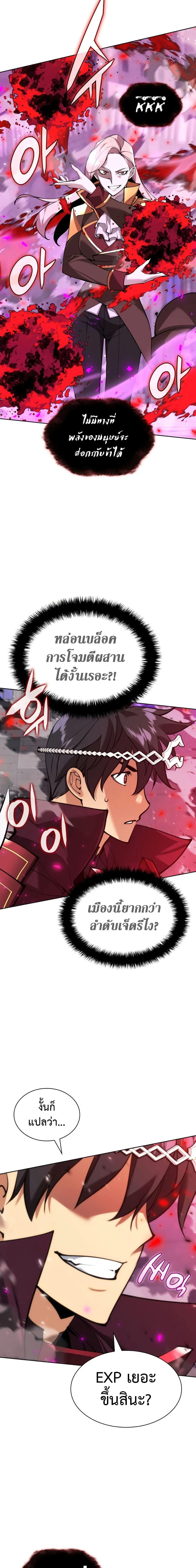 Overgeared จ้าวแห่งยุทธภัณฑ์ ตอนที่ 243 page 27