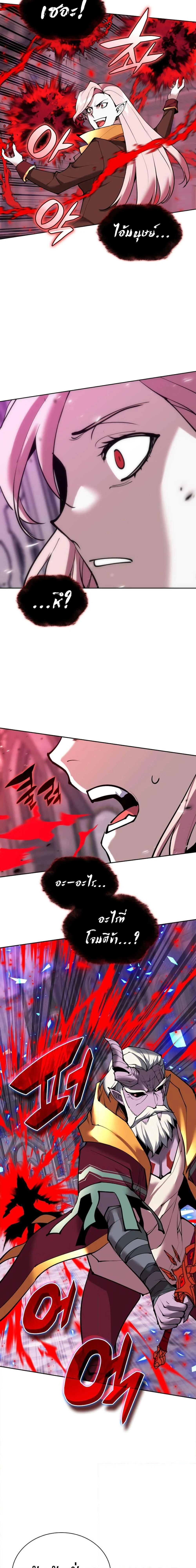 Overgeared จ้าวแห่งยุทธภัณฑ์ ตอนที่ 243 page 28