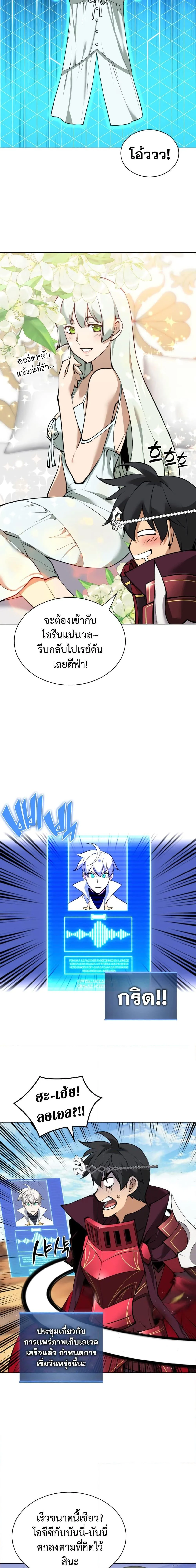 Overgeared จ้าวแห่งยุทธภัณฑ์ ตอนที่ 246 page 3