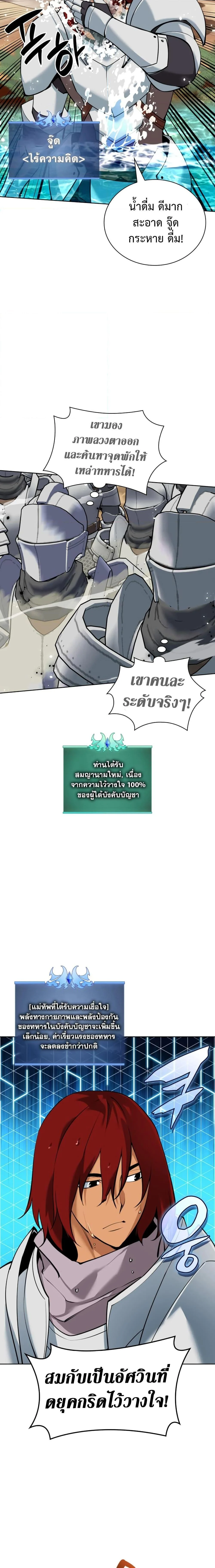 Overgeared จ้าวแห่งยุทธภัณฑ์ ตอนที่ 247 page 4