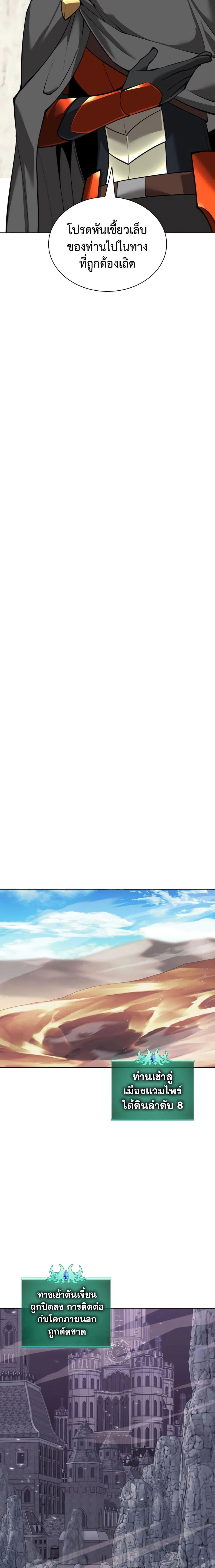 Overgeared จ้าวแห่งยุทธภัณฑ์ ตอนที่ 247 page 10