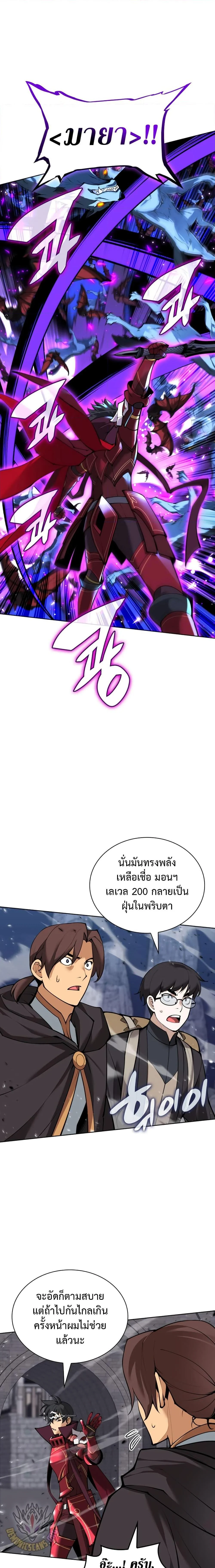 Overgeared จ้าวแห่งยุทธภัณฑ์ ตอนที่ 247 page 13