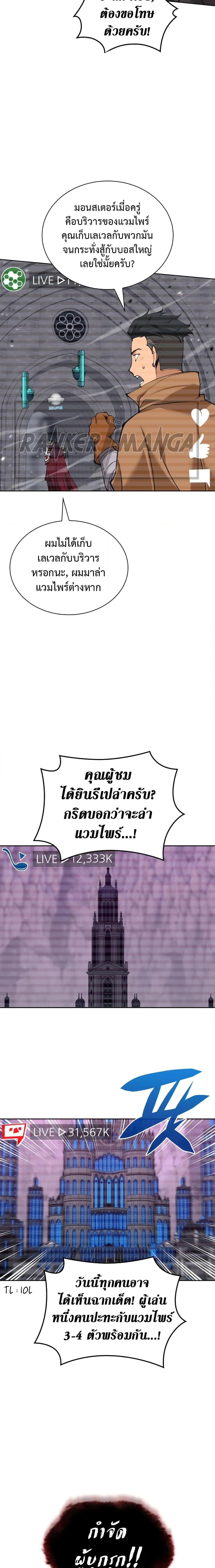 Overgeared จ้าวแห่งยุทธภัณฑ์ ตอนที่ 247 page 14