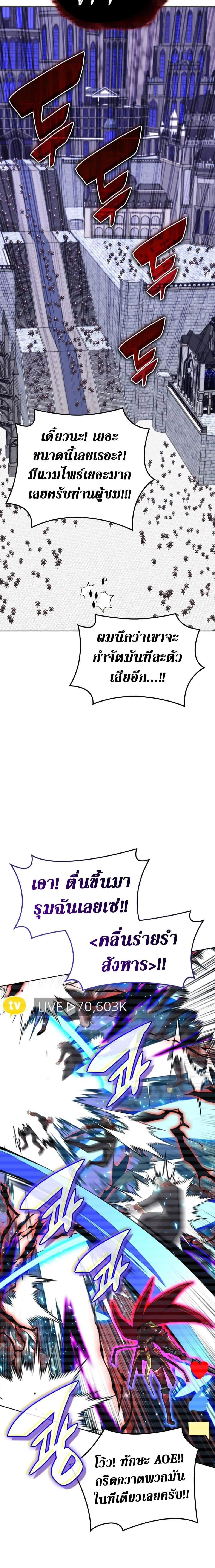 Overgeared จ้าวแห่งยุทธภัณฑ์ ตอนที่ 247 page 15