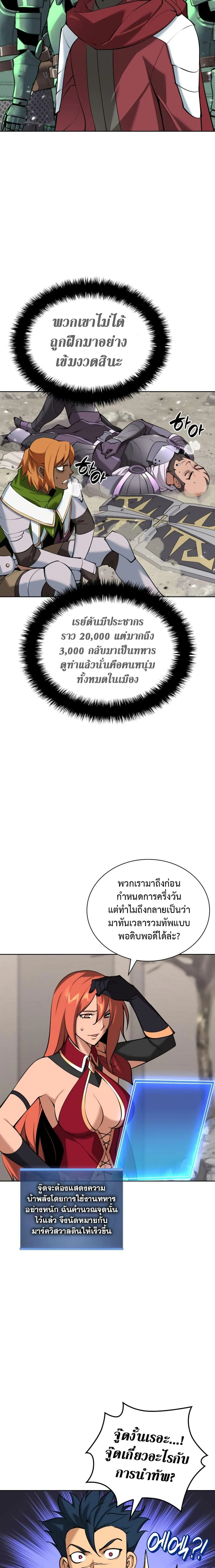 Overgeared จ้าวแห่งยุทธภัณฑ์ ตอนที่ 247 page 18