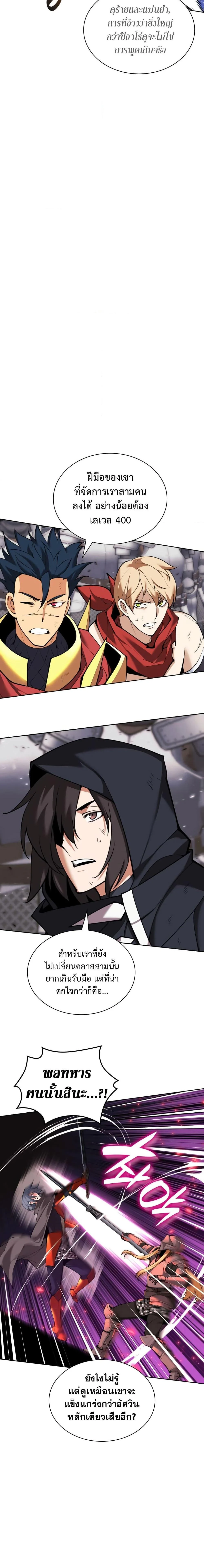 Overgeared จ้าวแห่งยุทธภัณฑ์ ตอนที่ 249 page 1