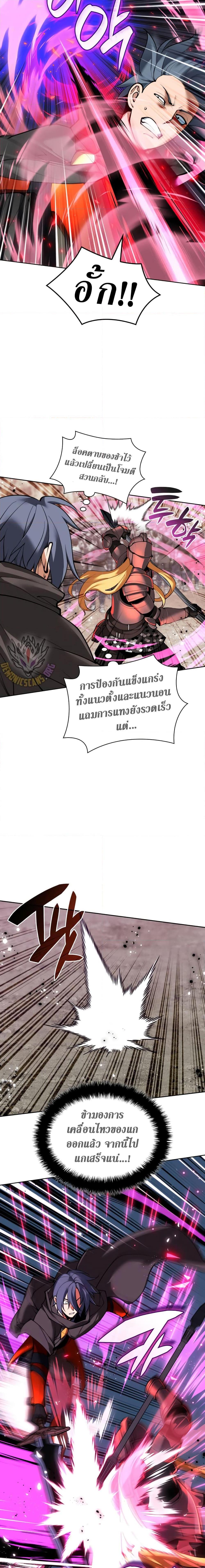 Overgeared จ้าวแห่งยุทธภัณฑ์ ตอนที่ 249 page 4