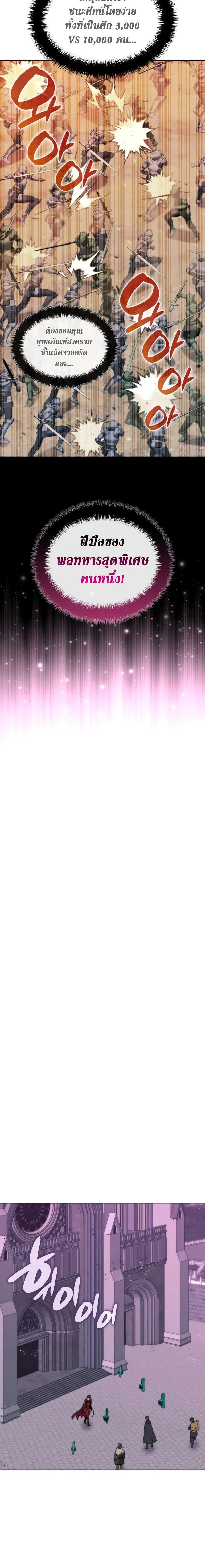 Overgeared จ้าวแห่งยุทธภัณฑ์ ตอนที่ 249 page 12