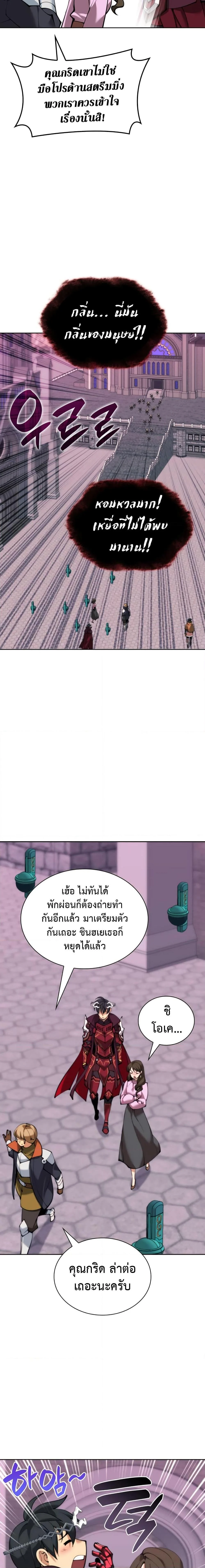 Overgeared จ้าวแห่งยุทธภัณฑ์ ตอนที่ 249 page 16