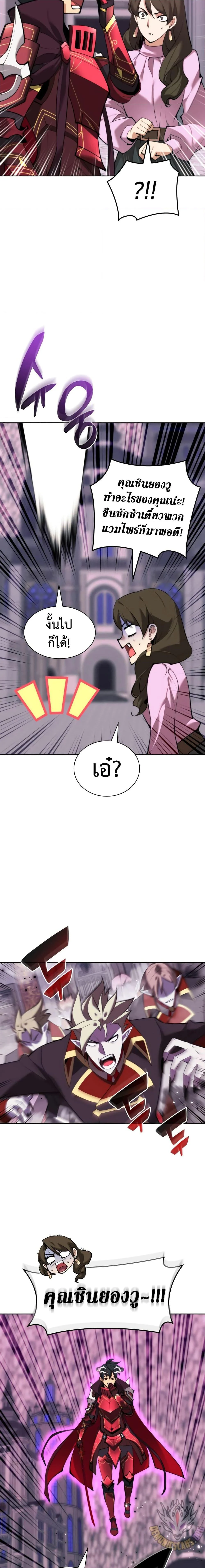Overgeared จ้าวแห่งยุทธภัณฑ์ ตอนที่ 249 page 17