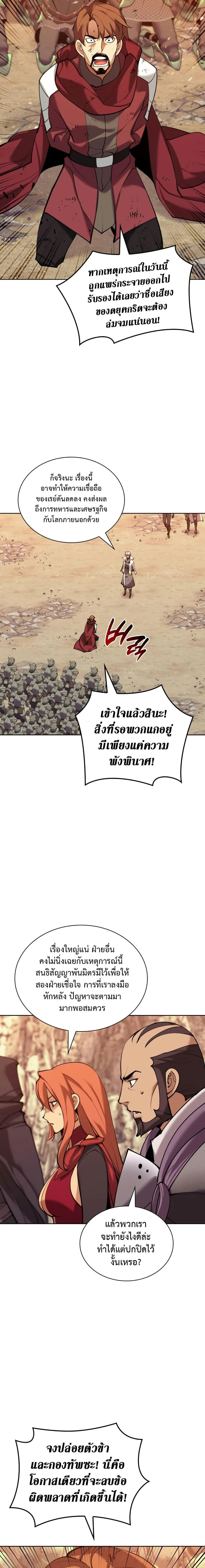 Overgeared จ้าวแห่งยุทธภัณฑ์ ตอนที่ 249 page 19