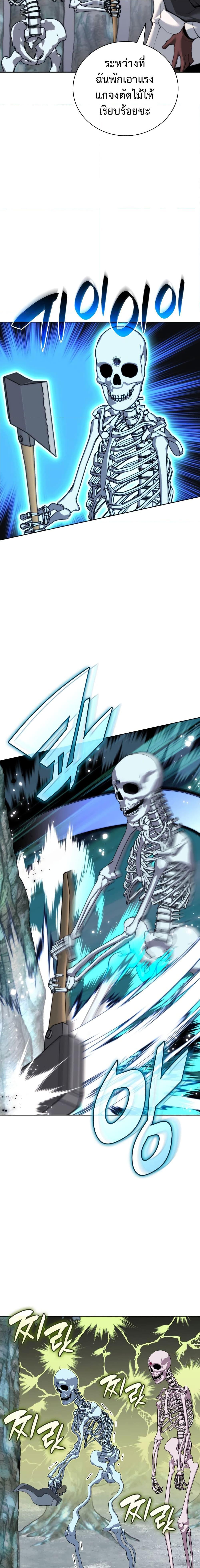 Overgeared จ้าวแห่งยุทธภัณฑ์ ตอนที่ 253 page 8