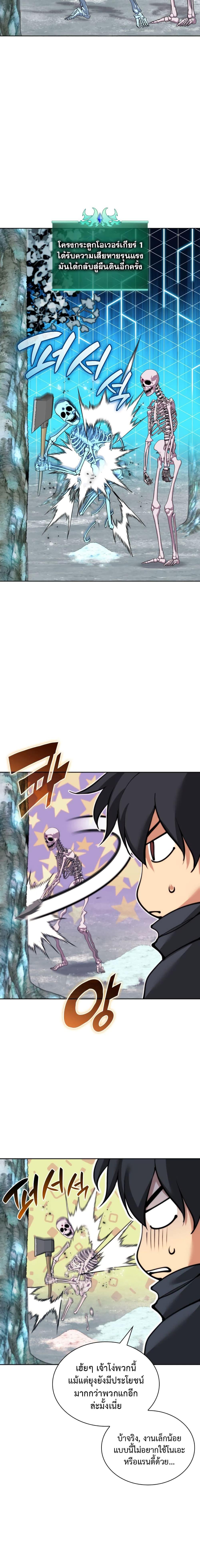 Overgeared จ้าวแห่งยุทธภัณฑ์ ตอนที่ 253 page 9