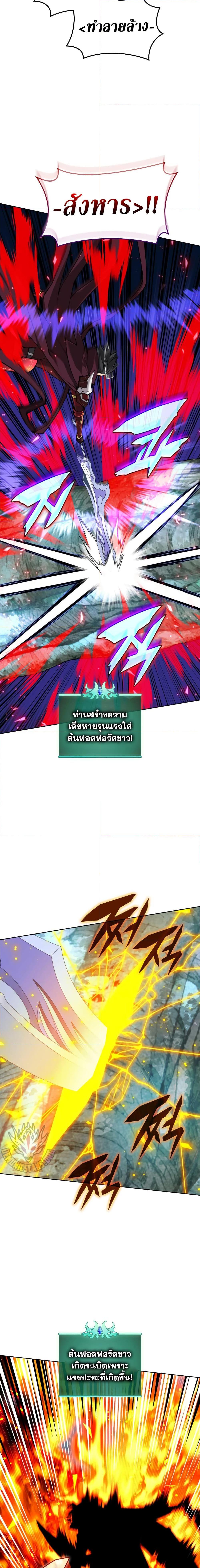 Overgeared จ้าวแห่งยุทธภัณฑ์ ตอนที่ 253 page 13