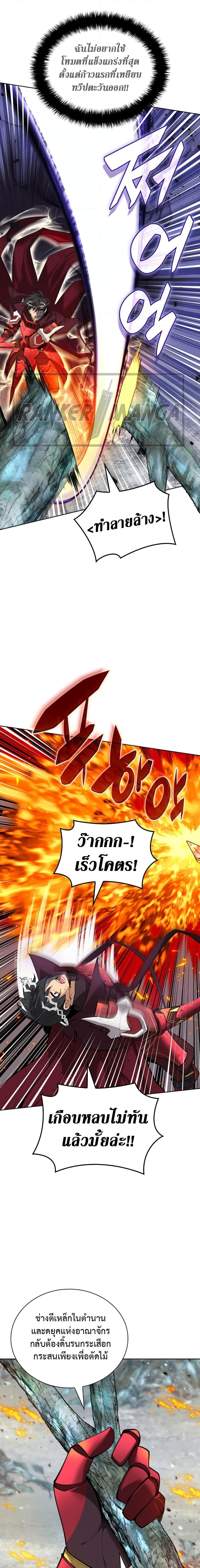 Overgeared จ้าวแห่งยุทธภัณฑ์ ตอนที่ 253 page 19
