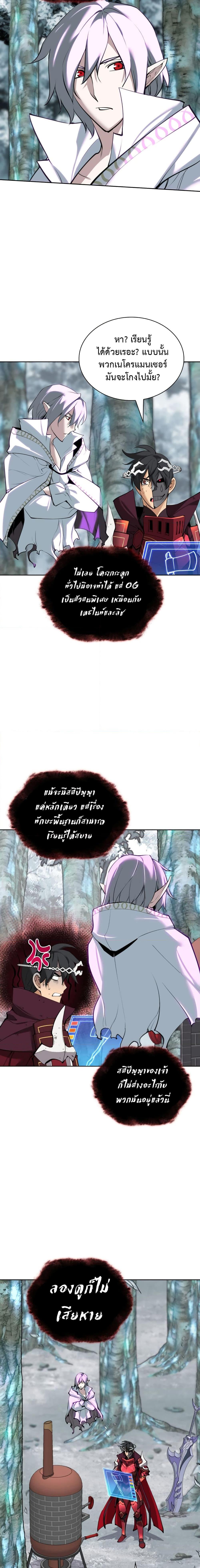 Overgeared จ้าวแห่งยุทธภัณฑ์ ตอนที่ 253 page 22