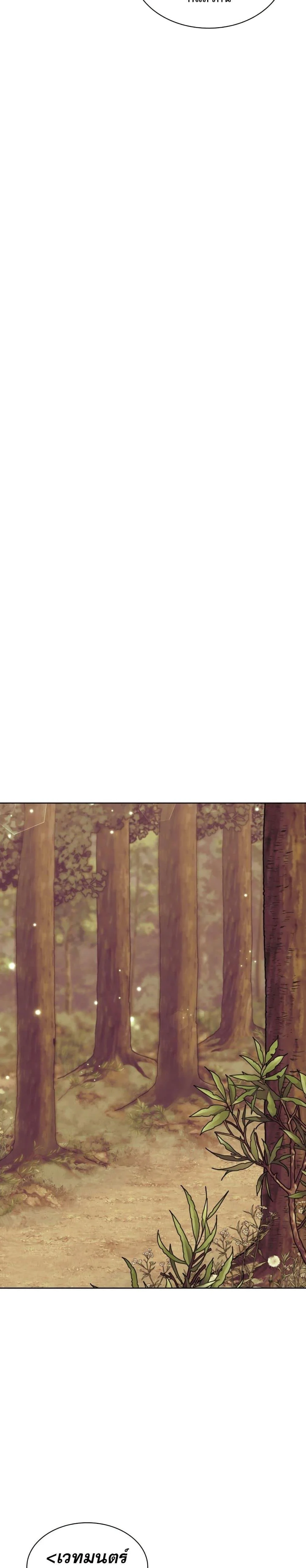 Overgeared จ้าวแห่งยุทธภัณฑ์ ตอนที่ 254 page 29