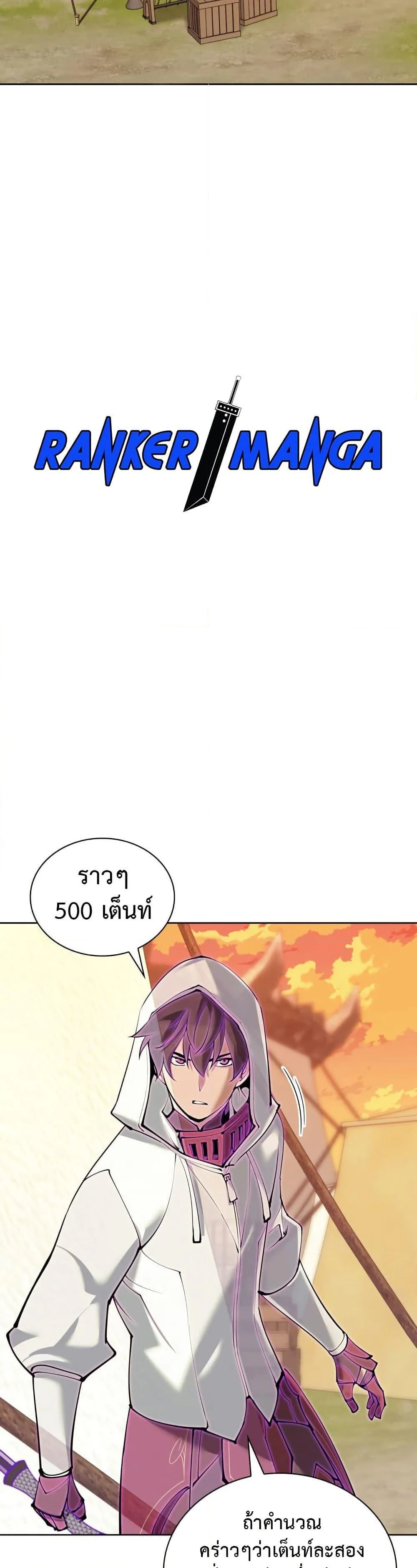 Overgeared จ้าวแห่งยุทธภัณฑ์ ตอนที่ 255 page 1