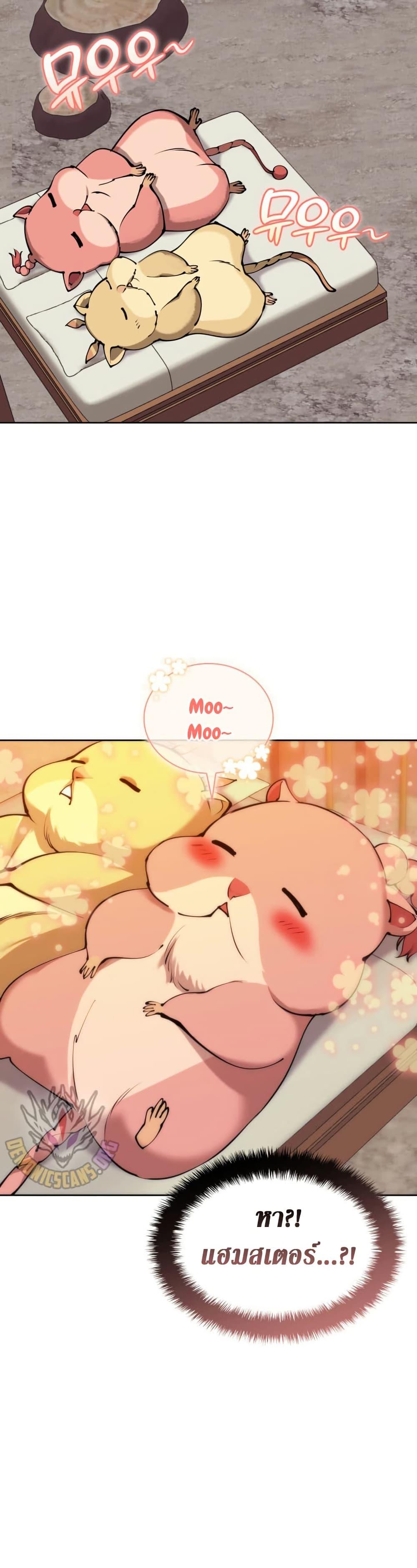 Overgeared จ้าวแห่งยุทธภัณฑ์ ตอนที่ 255 page 6