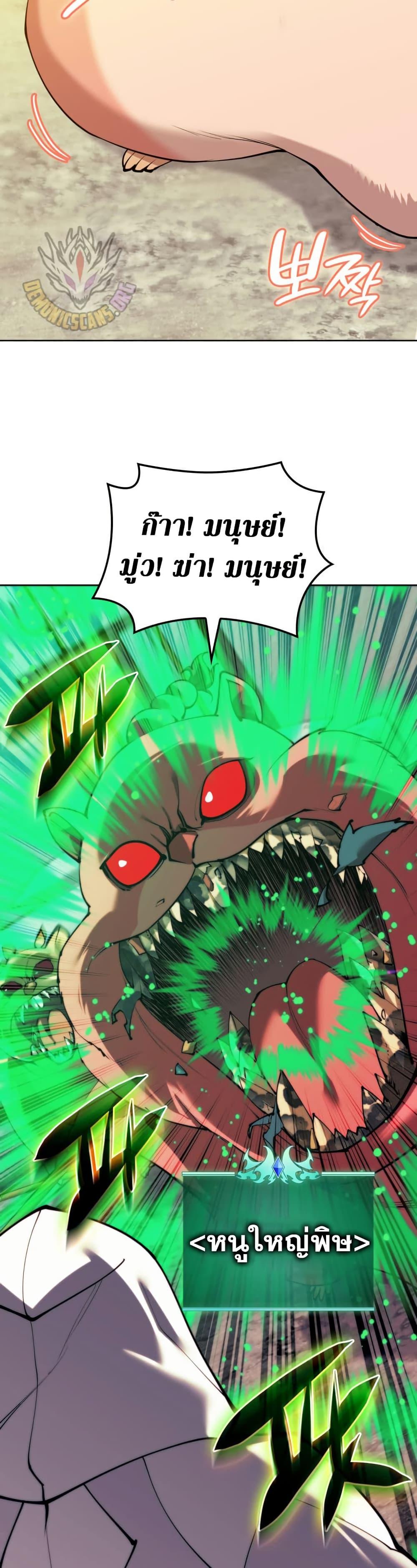 Overgeared จ้าวแห่งยุทธภัณฑ์ ตอนที่ 255 page 10