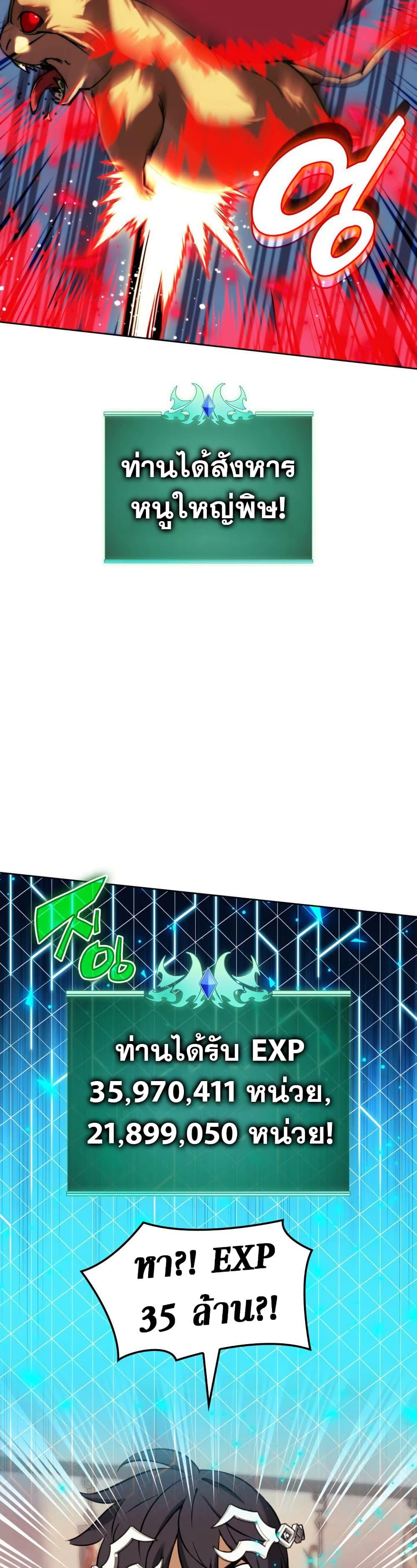 Overgeared จ้าวแห่งยุทธภัณฑ์ ตอนที่ 255 page 14