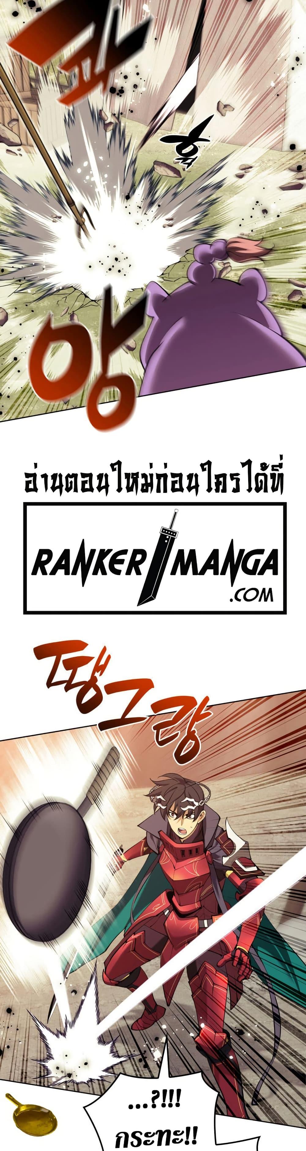 Overgeared จ้าวแห่งยุทธภัณฑ์ ตอนที่ 255 page 21
