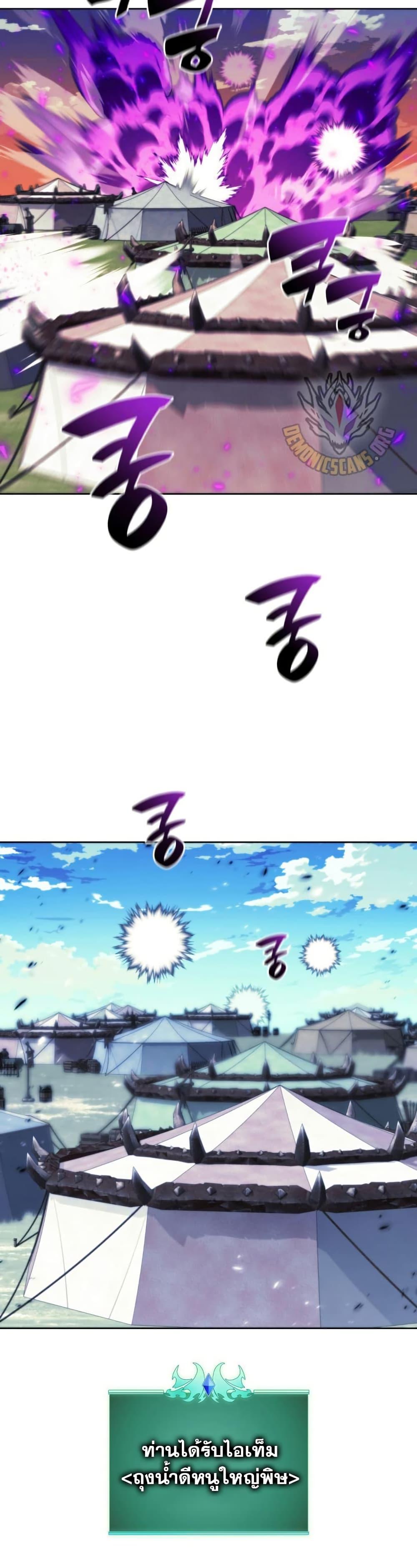 Overgeared จ้าวแห่งยุทธภัณฑ์ ตอนที่ 255 page 30