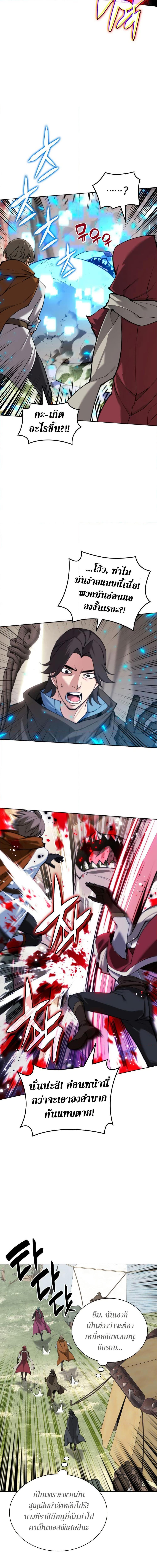 Overgeared จ้าวแห่งยุทธภัณฑ์ ตอนที่ 259 page 8