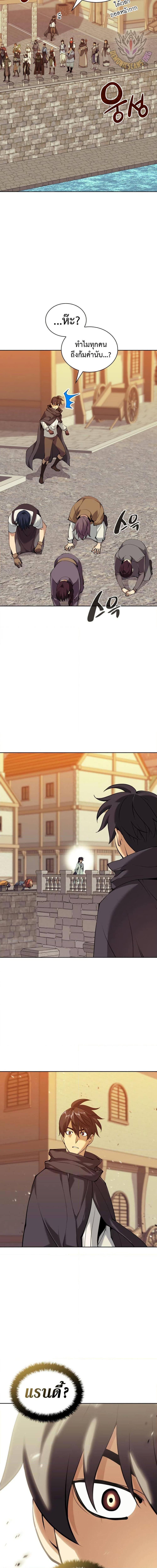 Overgeared จ้าวแห่งยุทธภัณฑ์ ตอนที่ 259 page 22