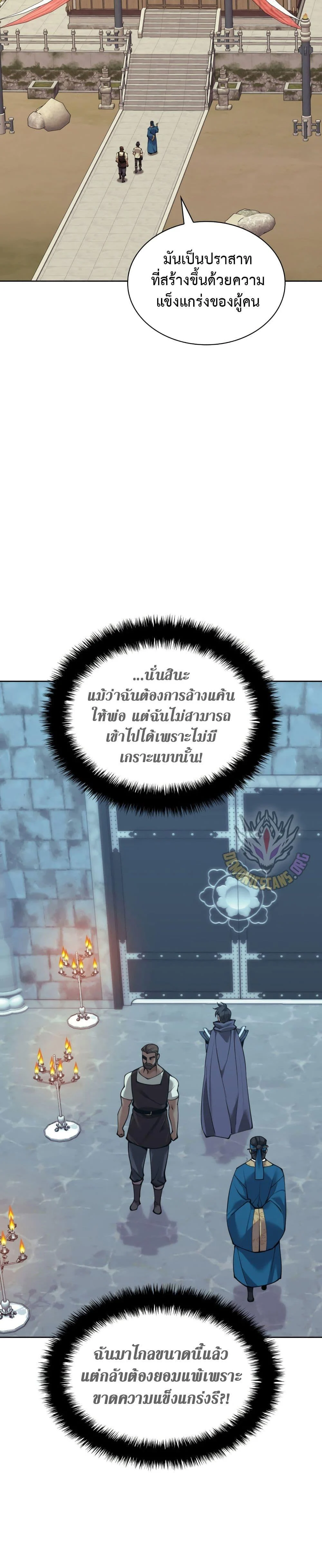 Overgeared จ้าวแห่งยุทธภัณฑ์ ตอนที่ 262 page 6