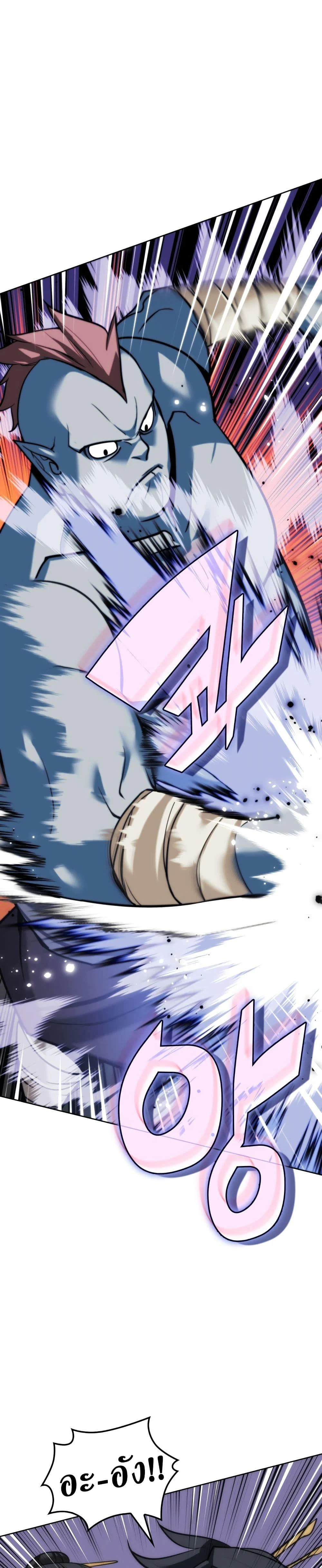 Overgeared จ้าวแห่งยุทธภัณฑ์ ตอนที่ 262 page 22