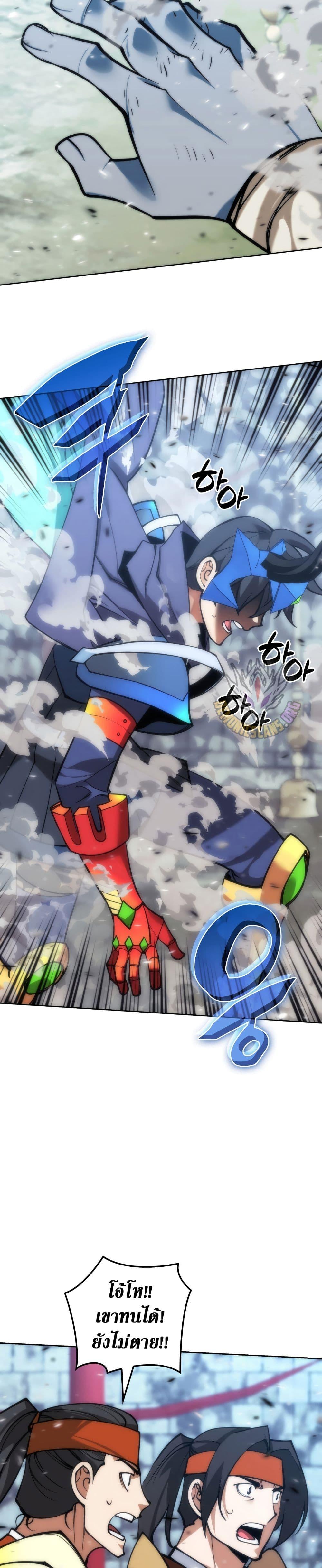 Overgeared จ้าวแห่งยุทธภัณฑ์ ตอนที่ 262 page 24