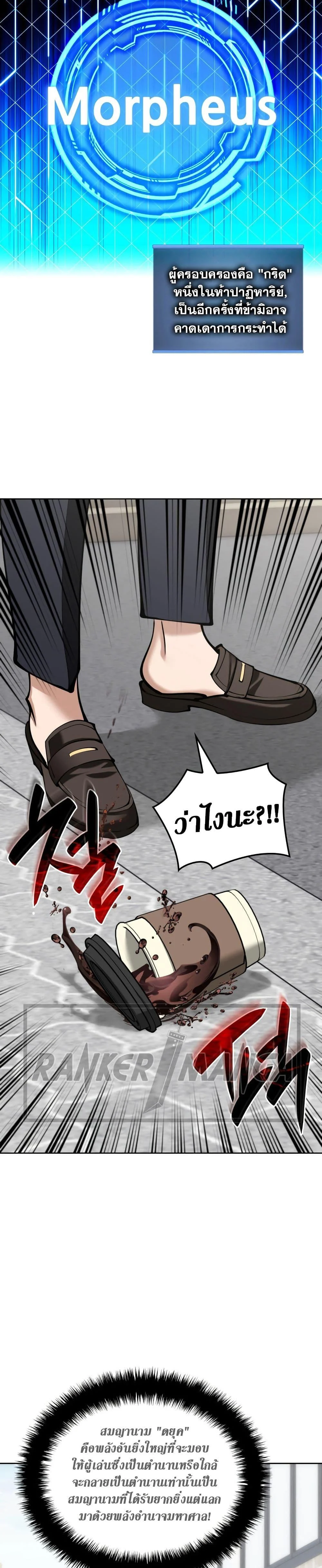 Overgeared จ้าวแห่งยุทธภัณฑ์ ตอนที่ 262 page 39