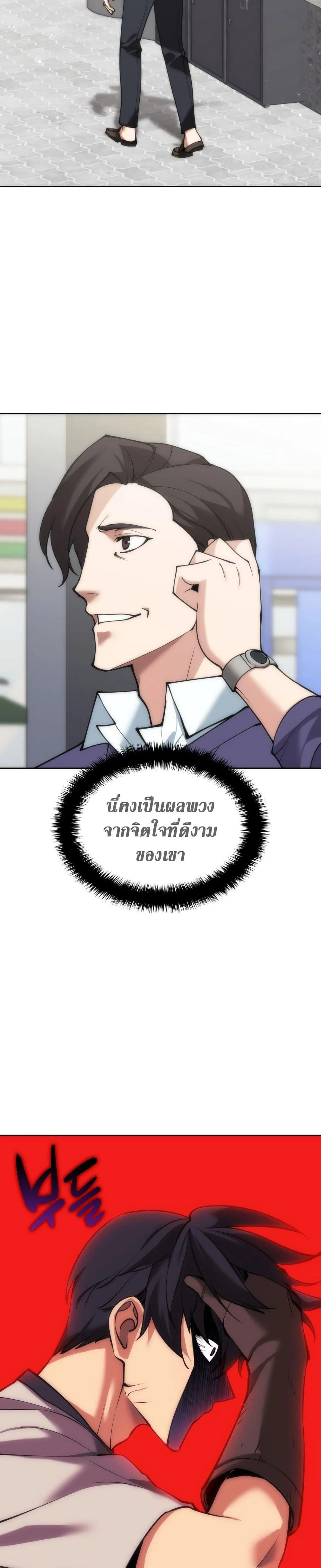 Overgeared จ้าวแห่งยุทธภัณฑ์ ตอนที่ 262 page 42
