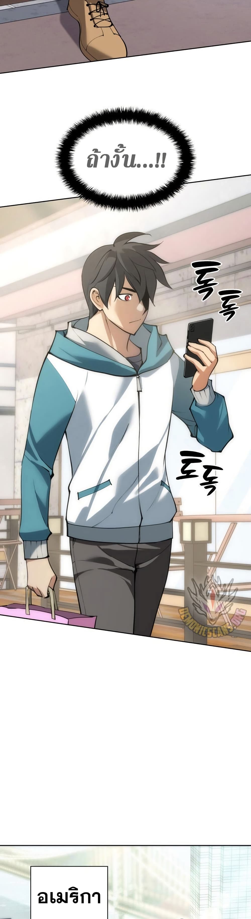 Overgeared จ้าวแห่งยุทธภัณฑ์ ตอนที่ 267 page 6