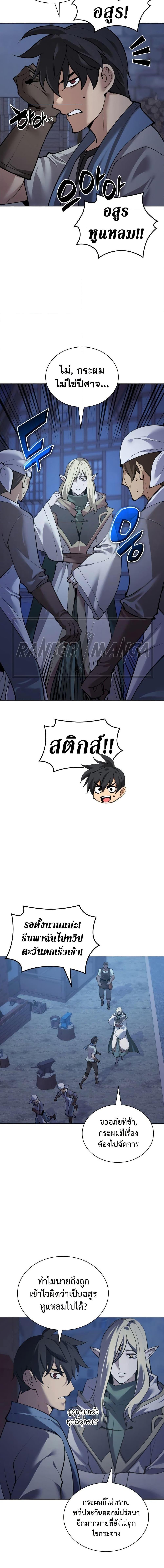 Overgeared จ้าวแห่งยุทธภัณฑ์ ตอนที่ 269 page 7