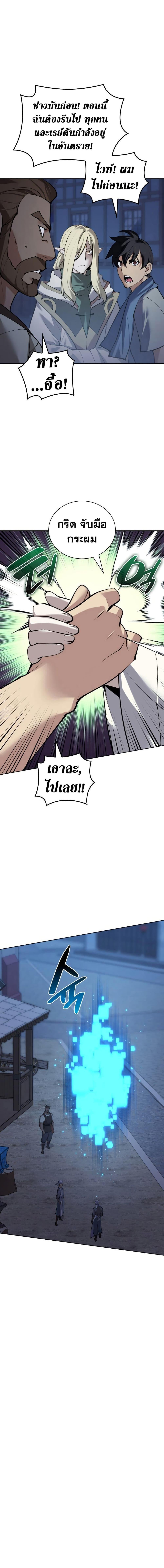 Overgeared จ้าวแห่งยุทธภัณฑ์ ตอนที่ 269 page 8