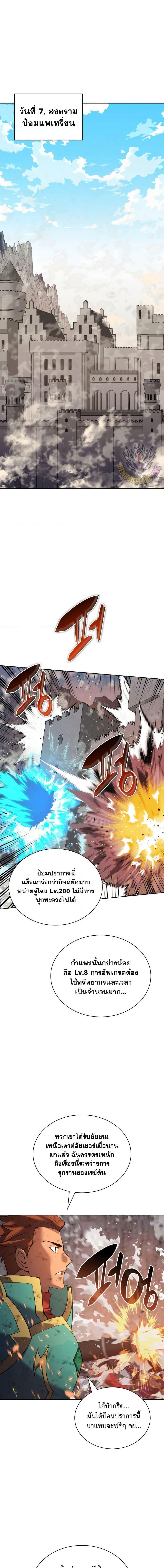 Overgeared จ้าวแห่งยุทธภัณฑ์ ตอนที่ 269 page 9