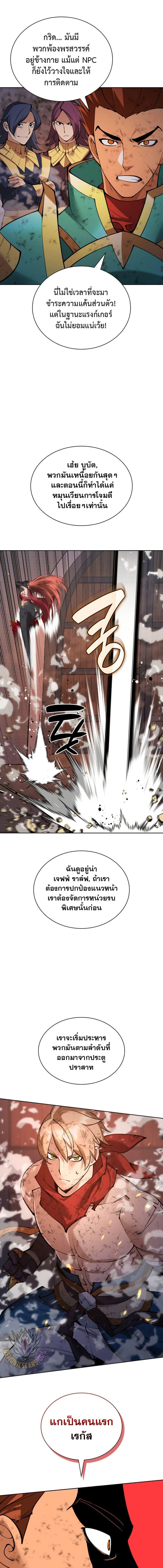 Overgeared จ้าวแห่งยุทธภัณฑ์ ตอนที่ 269 page 11