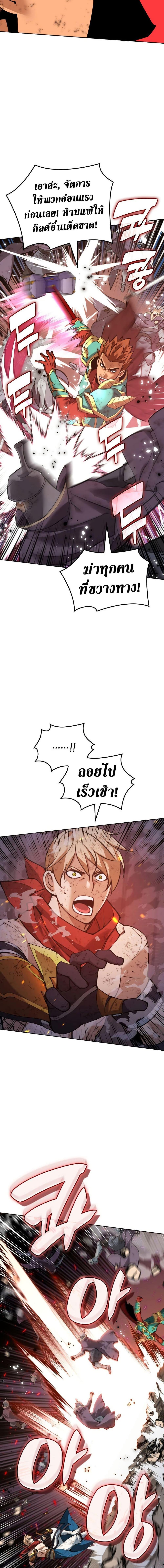 Overgeared จ้าวแห่งยุทธภัณฑ์ ตอนที่ 269 page 12