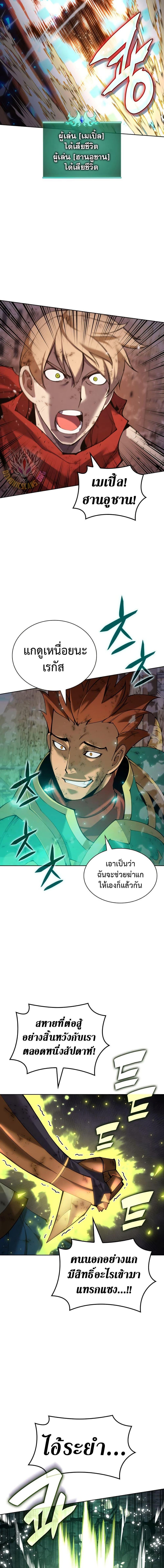 Overgeared จ้าวแห่งยุทธภัณฑ์ ตอนที่ 269 page 14