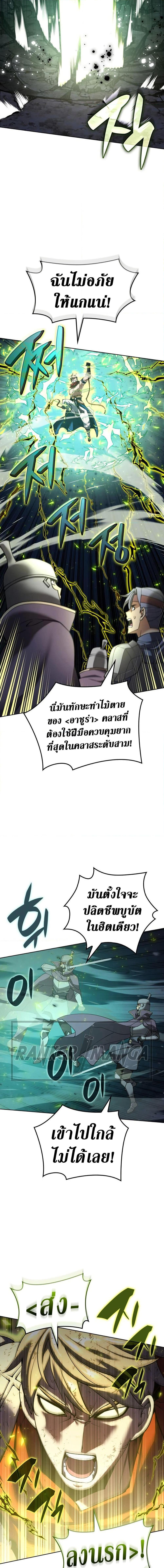 Overgeared จ้าวแห่งยุทธภัณฑ์ ตอนที่ 269 page 15